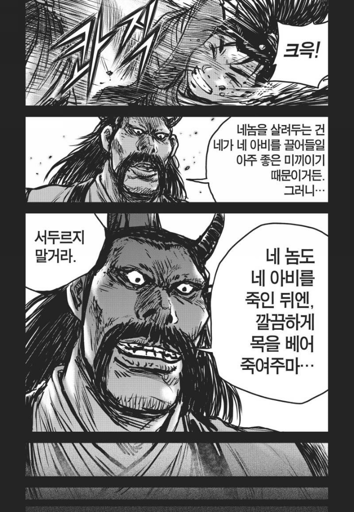 열혈강호 476~482화 - 웹툰 이미지 54