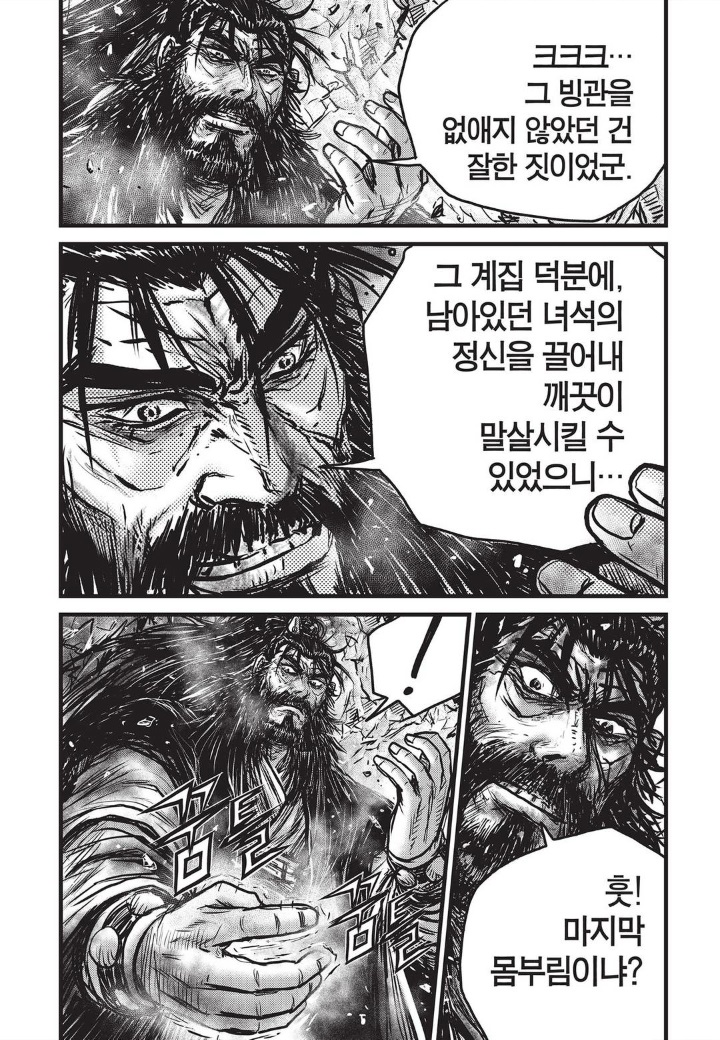 열혈강호 476~482화 - 웹툰 이미지 139