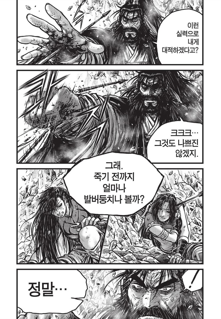 열혈강호 476~482화 - 웹툰 이미지 154