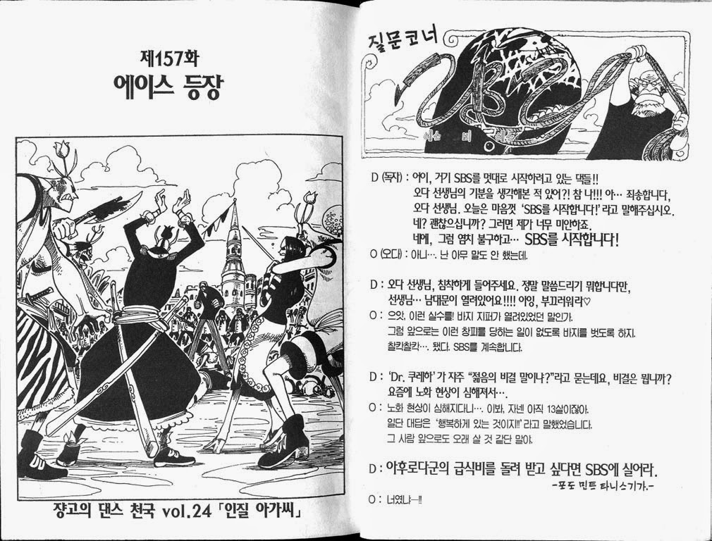 원피스 18권 - 웹툰 이미지 14