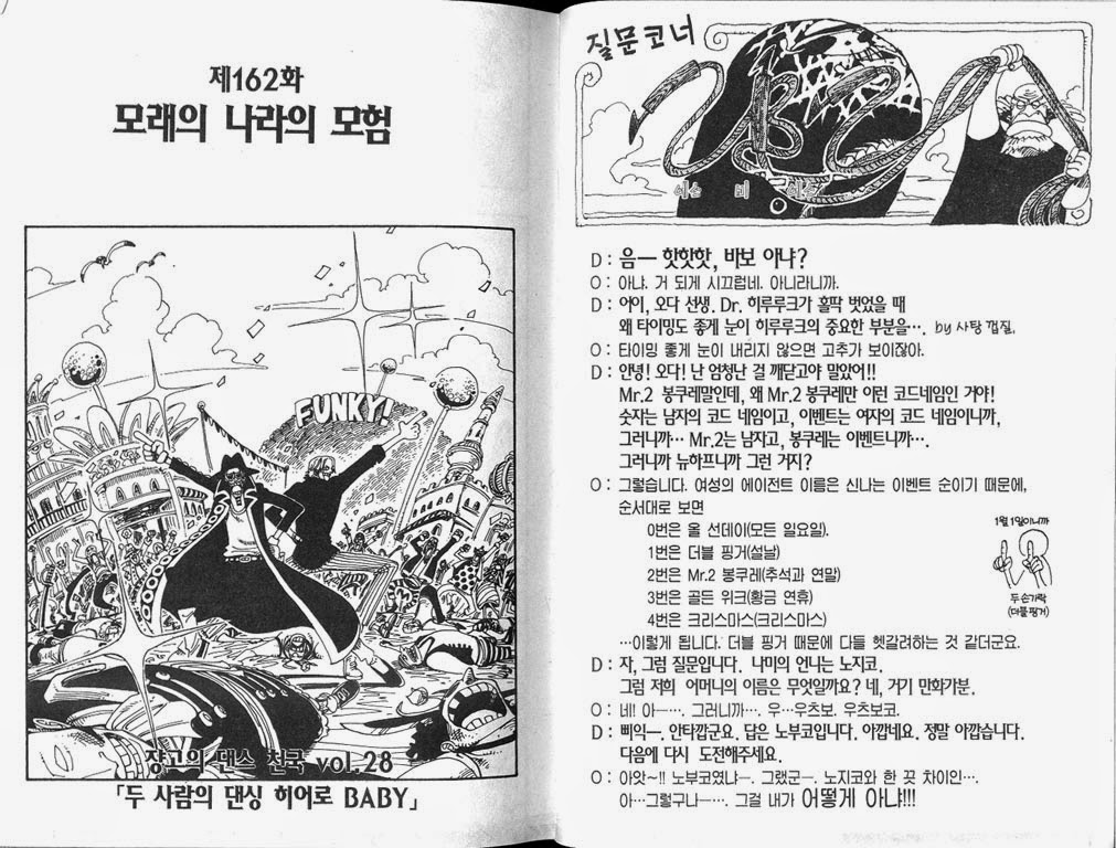 원피스 18권 - 웹툰 이미지 64