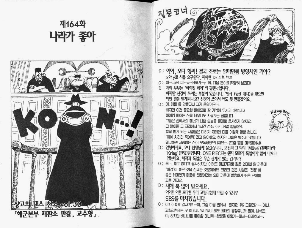 원피스 18권 - 웹툰 이미지 84