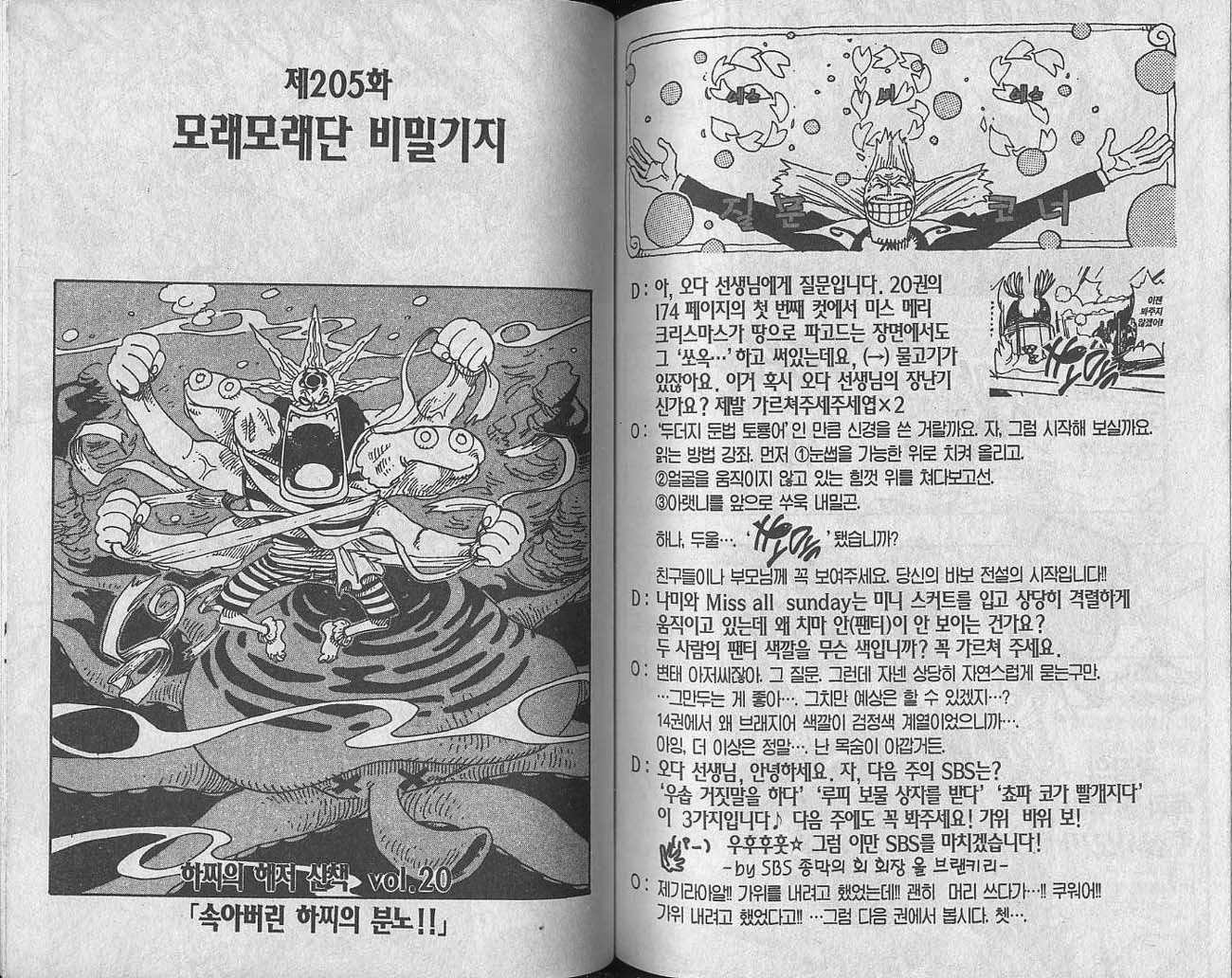 원피스 22권 - 웹툰 이미지 95