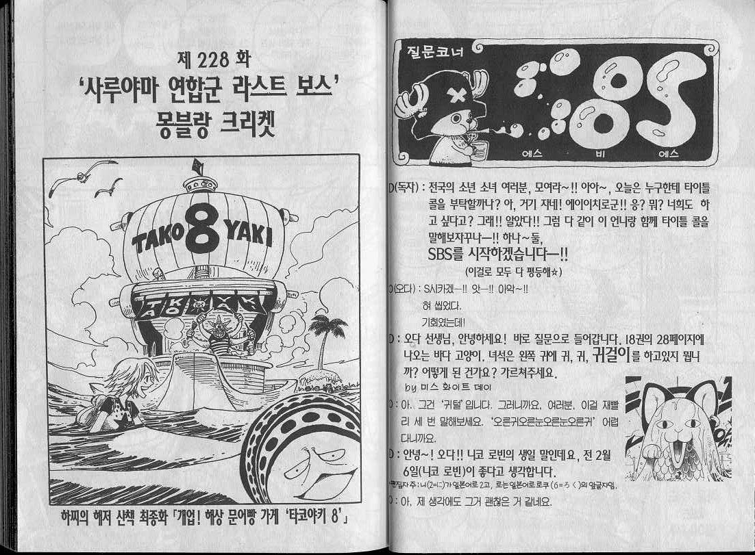 원피스 25권 - 웹툰 이미지 14