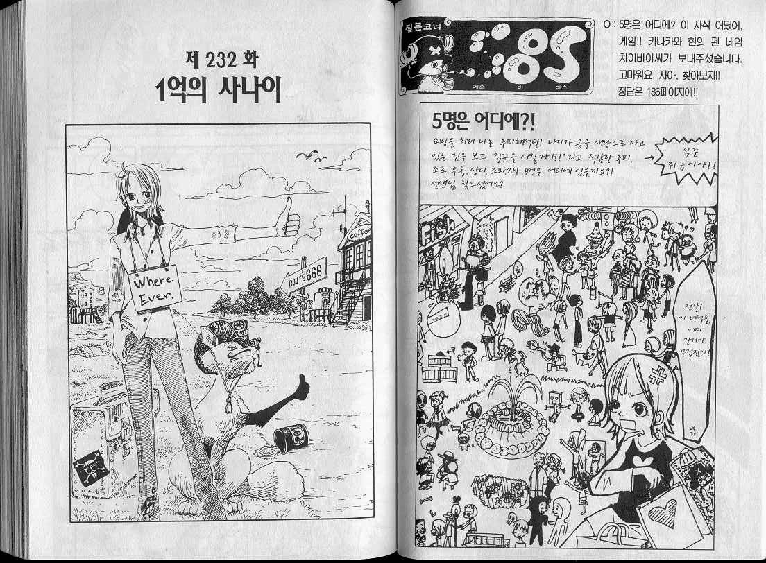 원피스 25권 - 웹툰 이미지 54