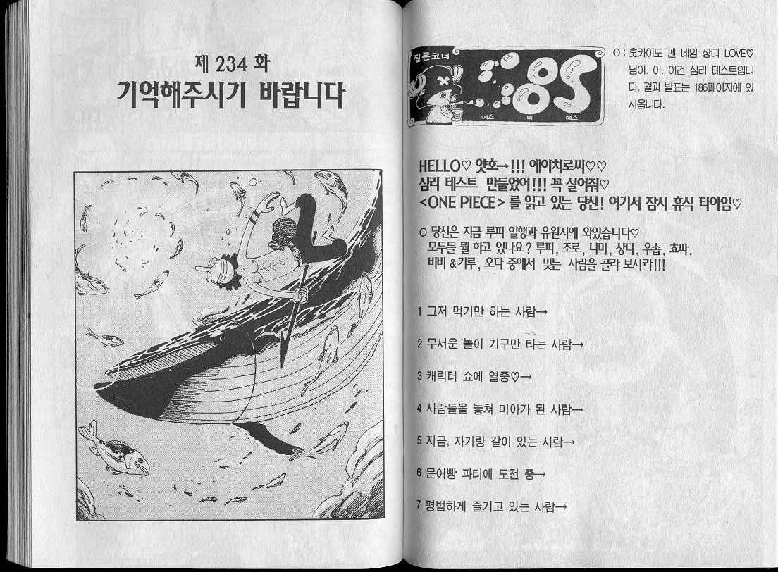 원피스 25권 - 웹툰 이미지 74