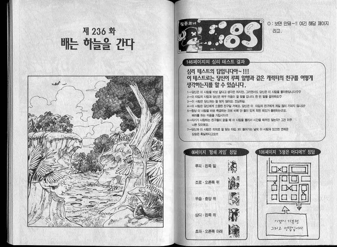 원피스 25권 - 웹툰 이미지 94