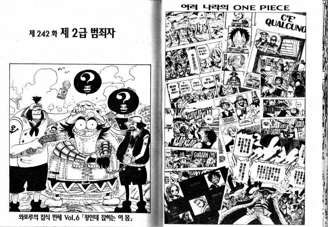 원피스 26권 - 웹툰 이미지 50