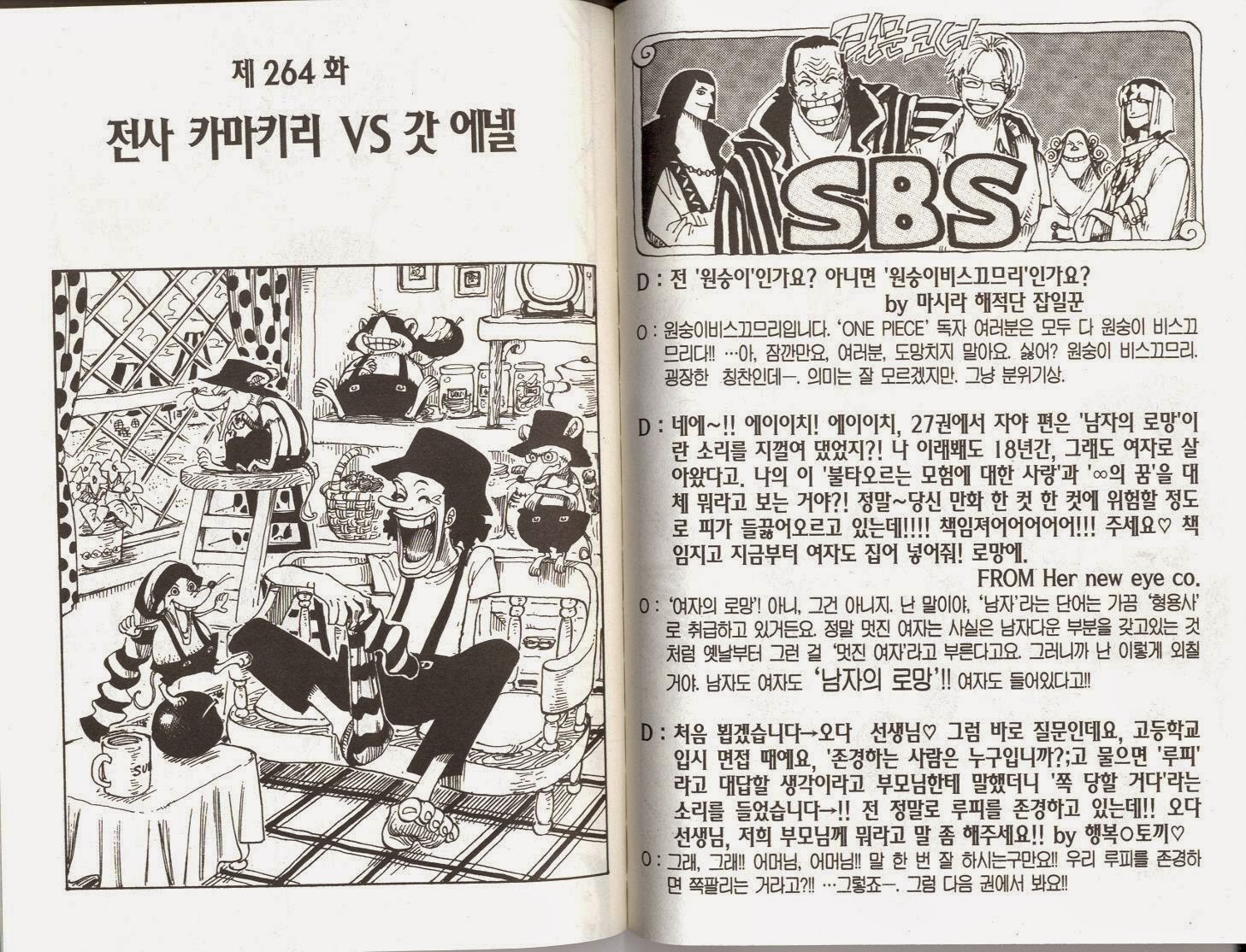 원피스 28권 - 웹툰 이미지 83