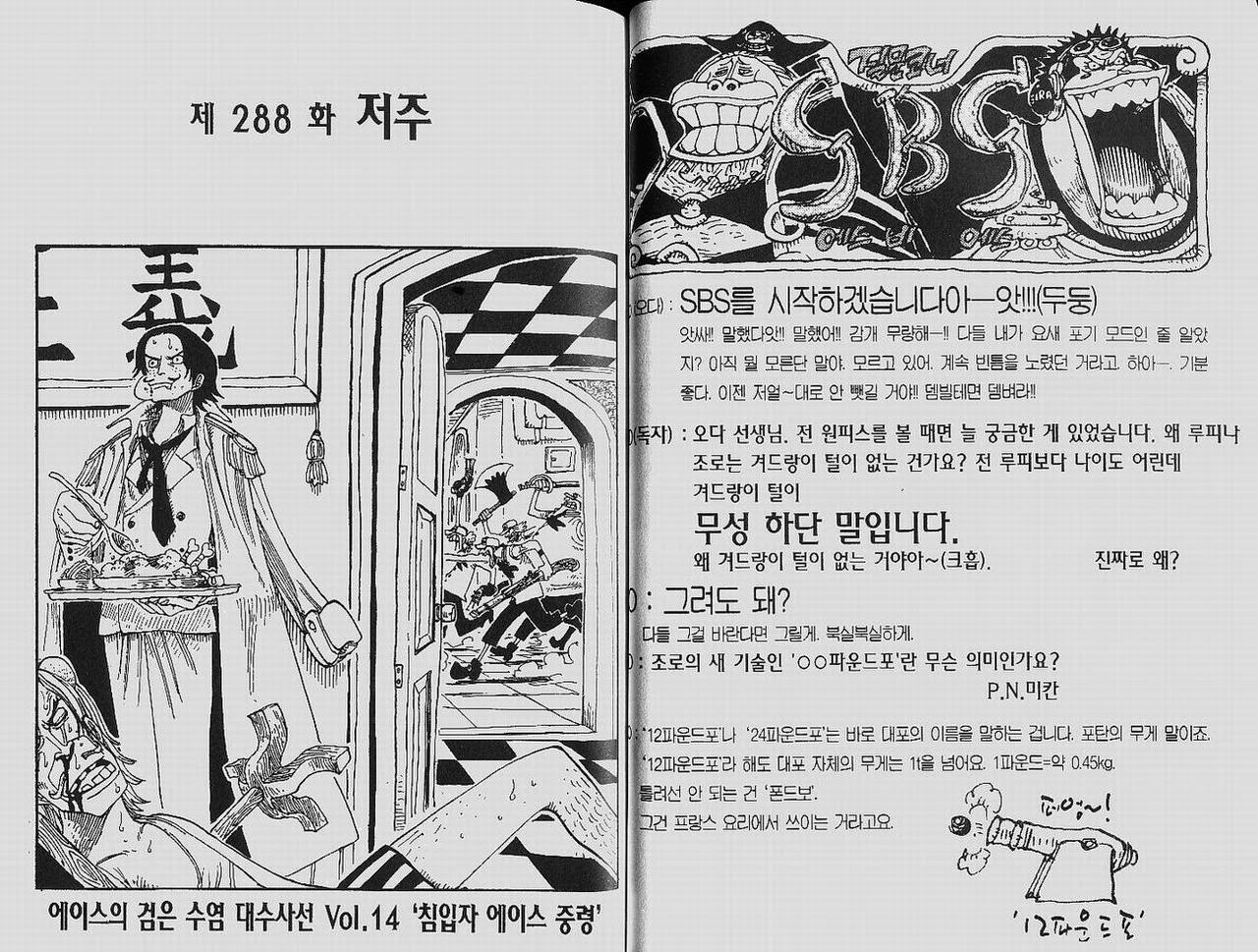 원피스 31권 - 웹툰 이미지 23