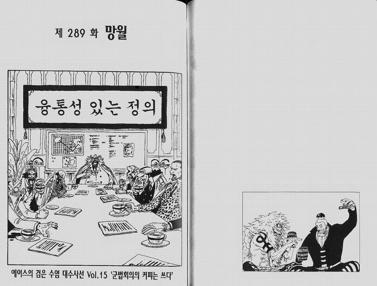 원피스 31권 - 웹툰 이미지 33