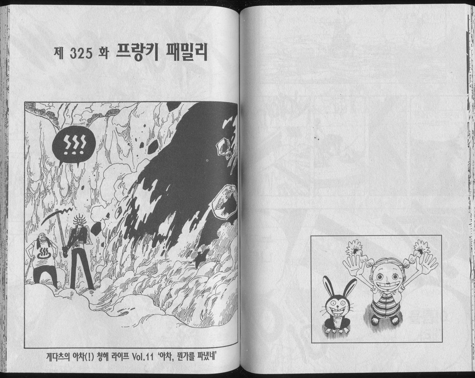 원피스 34권 - 웹툰 이미지 86