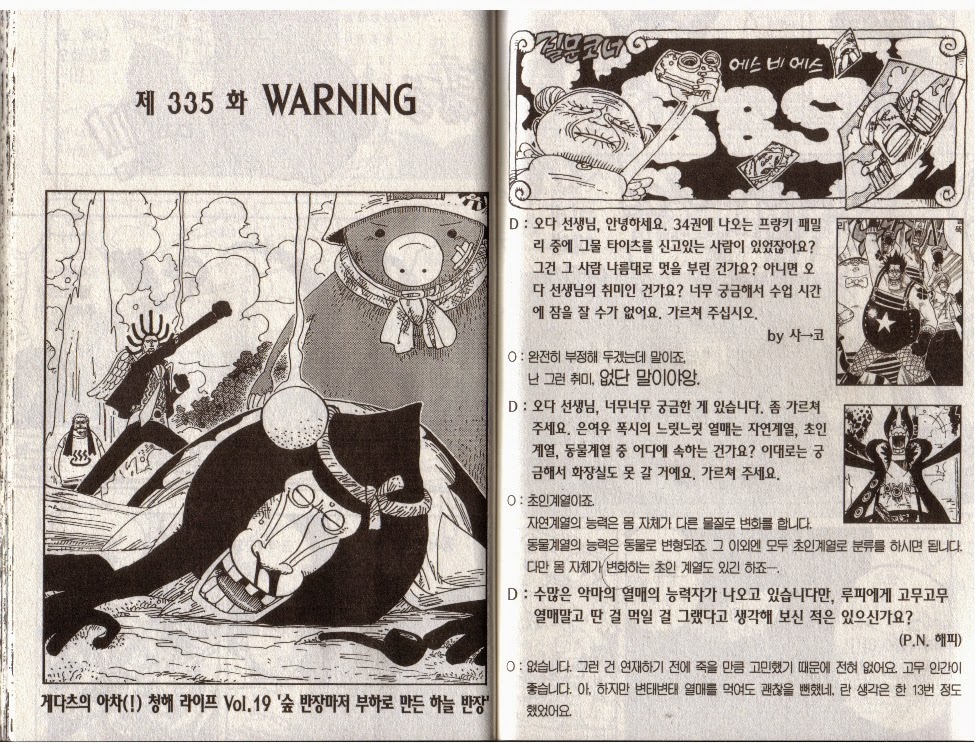 원피스 35권 - 웹툰 이미지 73