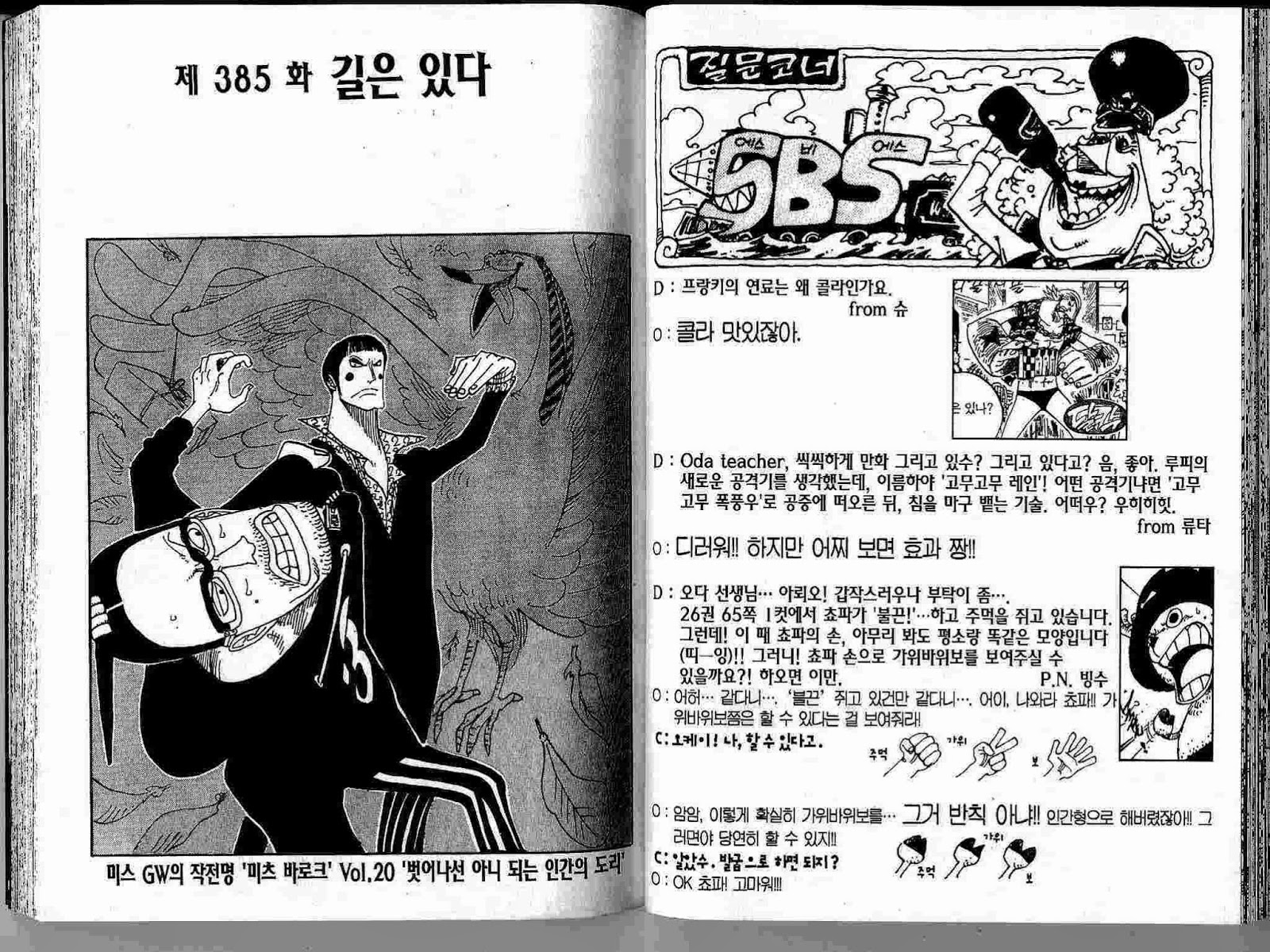 원피스 40권 - 웹툰 이미지 72