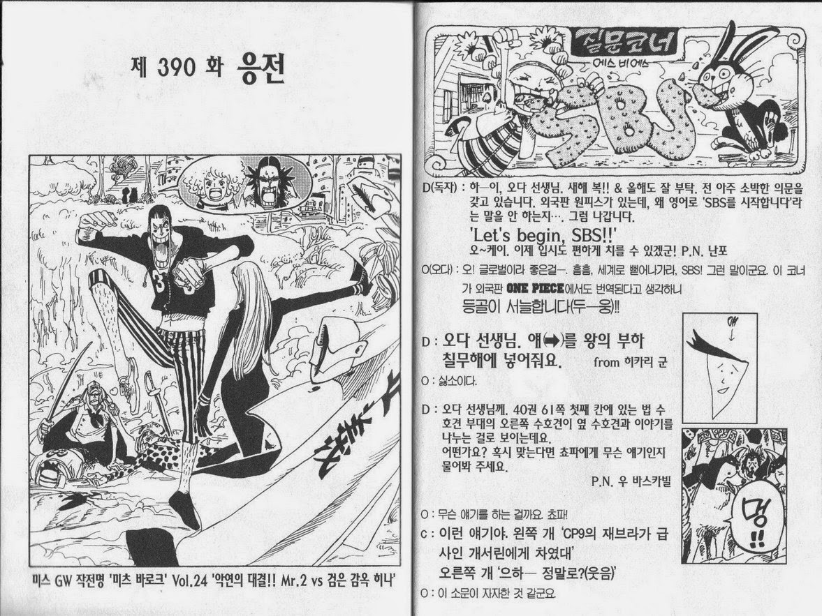 원피스 41권 - 웹툰 이미지 14