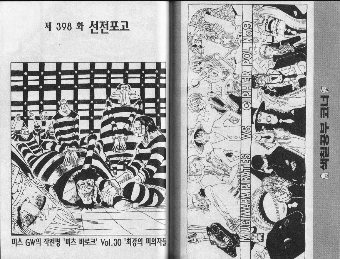 원피스 41권 - 웹툰 이미지 94