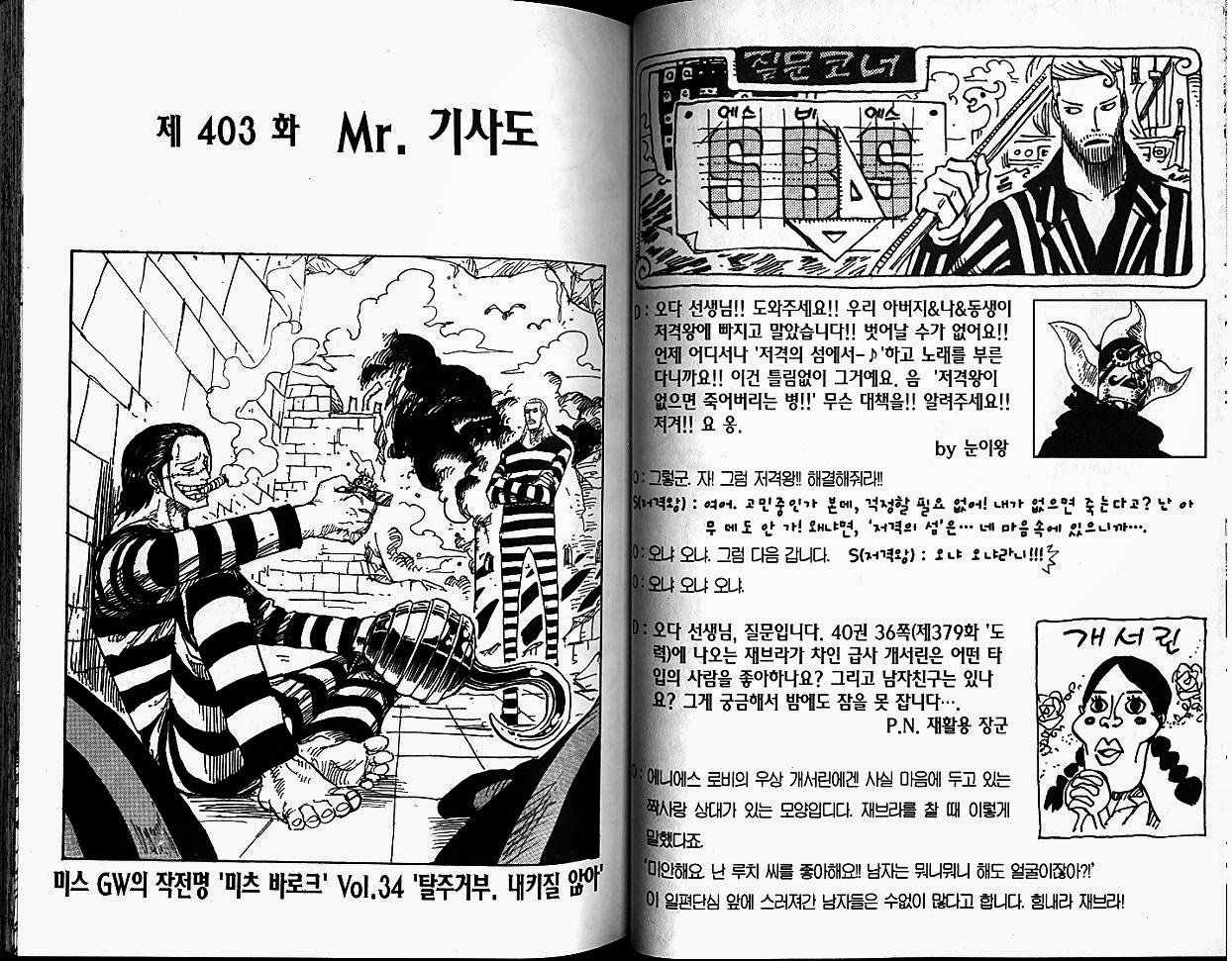 원피스 42권 - 웹툰 이미지 33