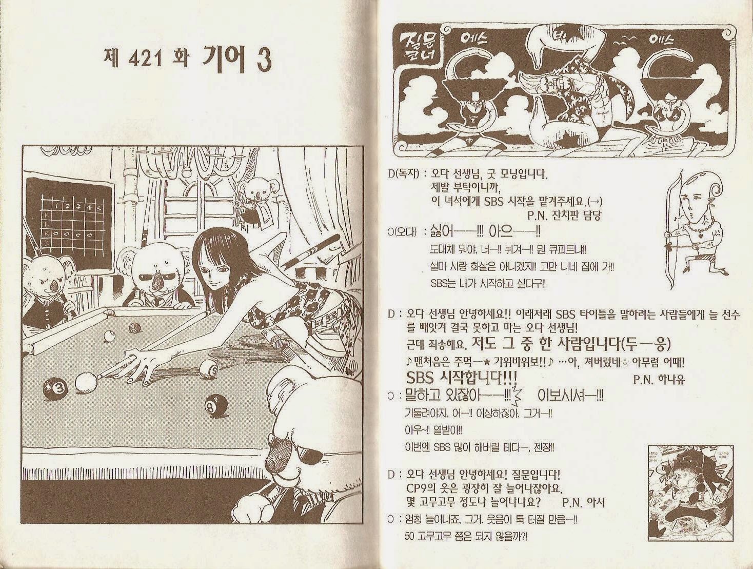 원피스 44권 - 웹툰 이미지 13