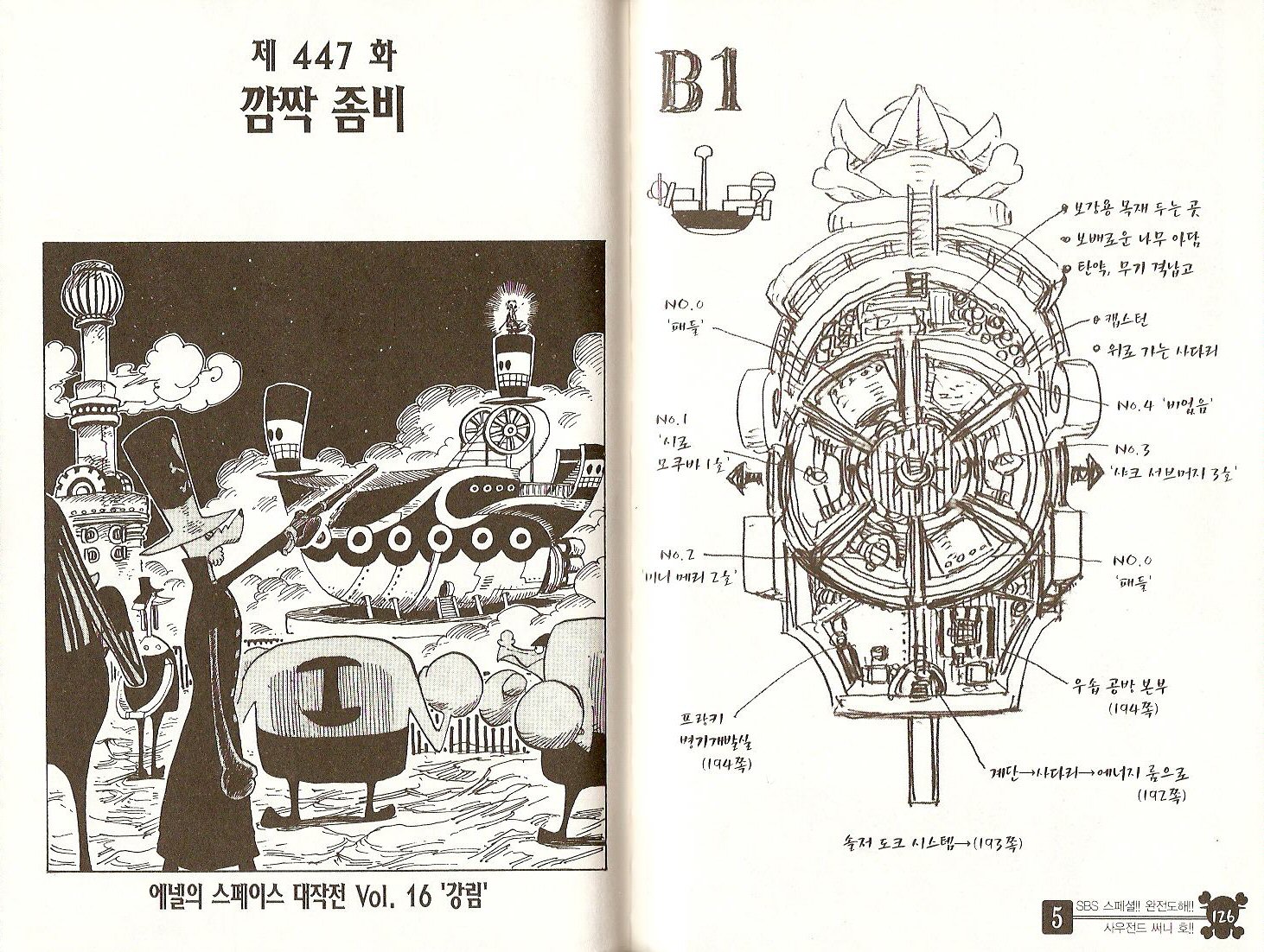 원피스 46권 - 웹툰 이미지 63