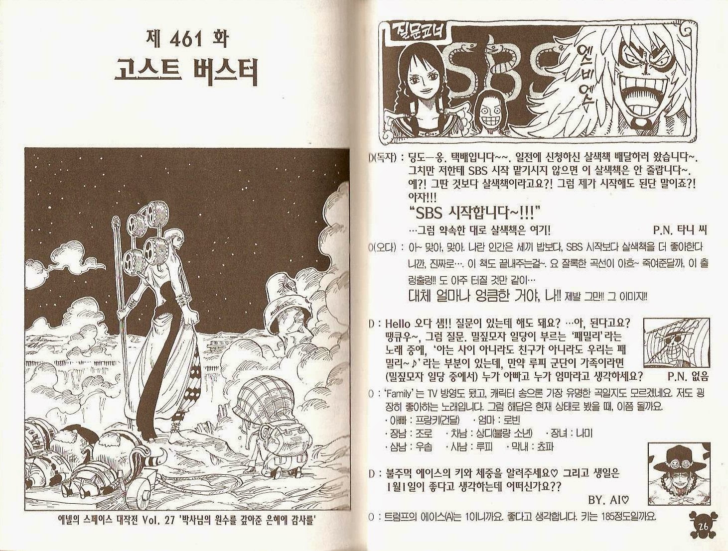 원피스 48권 - 웹툰 이미지 14