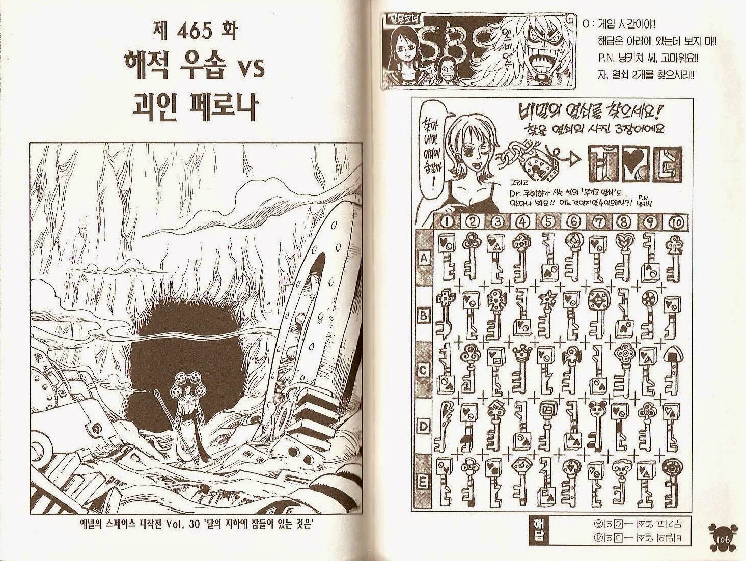 원피스 48권 - 웹툰 이미지 54