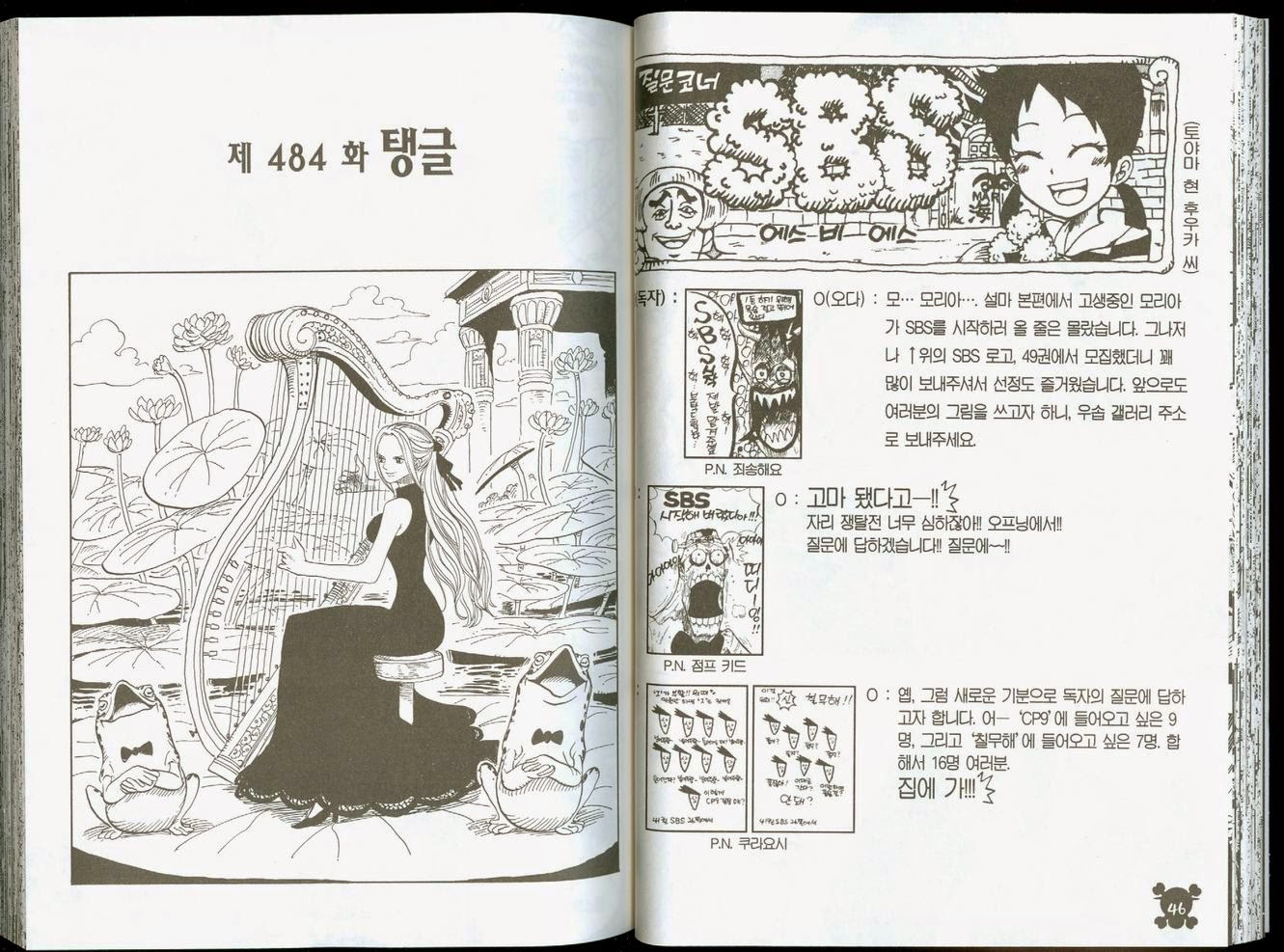 원피스 50권 - 웹툰 이미지 23