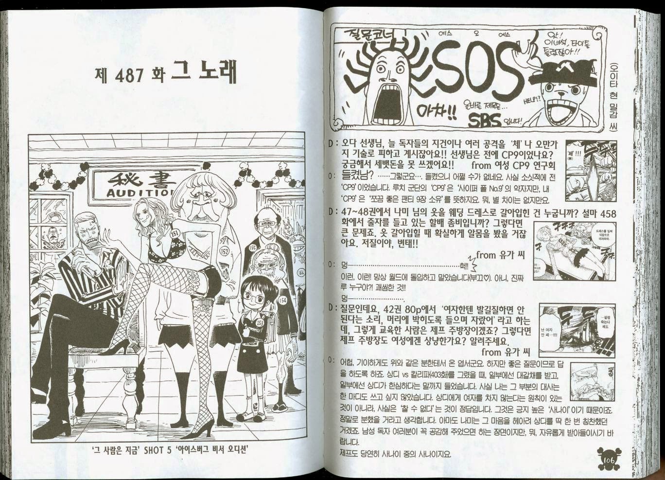 원피스 50권 - 웹툰 이미지 53