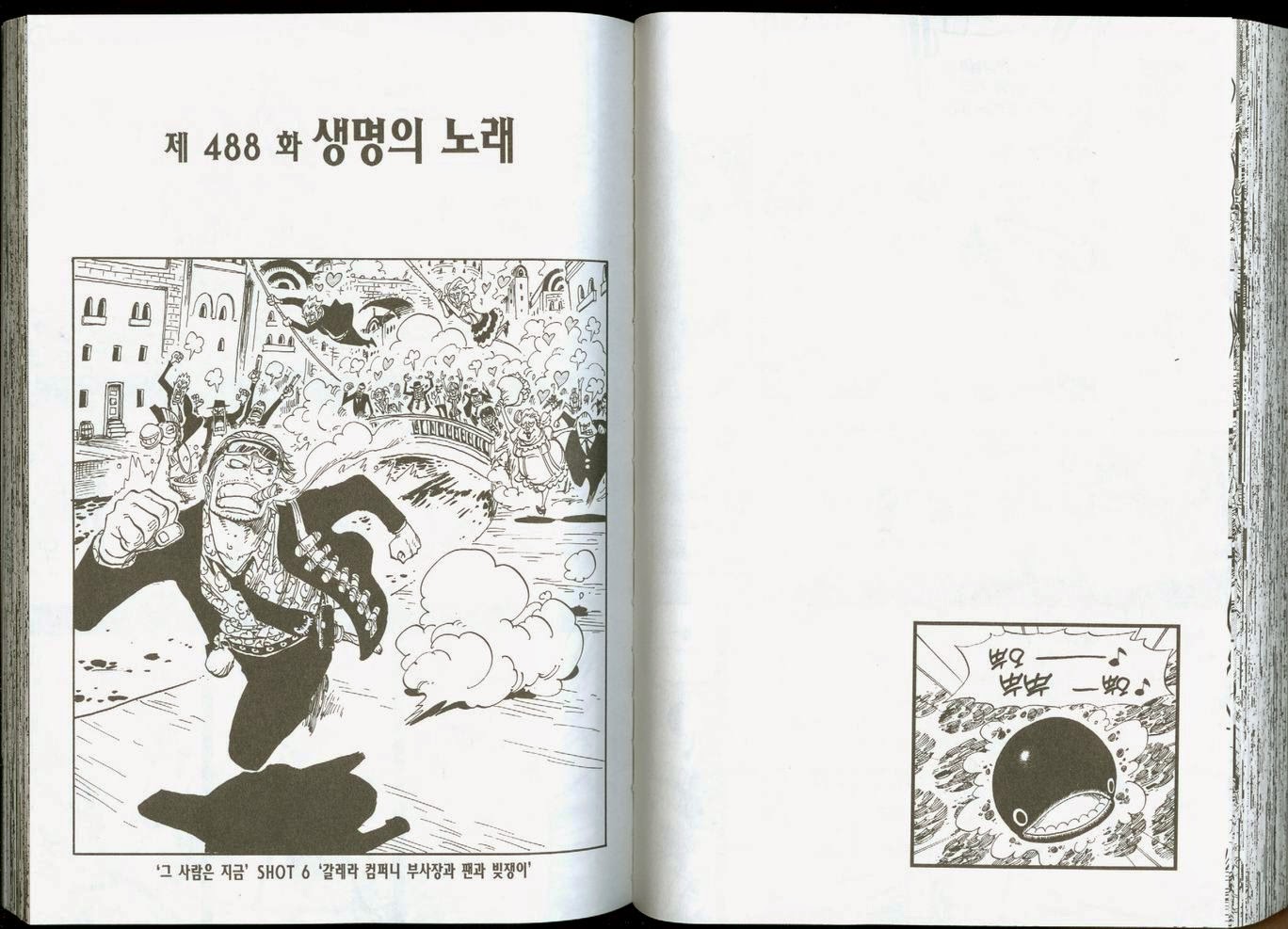 원피스 50권 - 웹툰 이미지 63