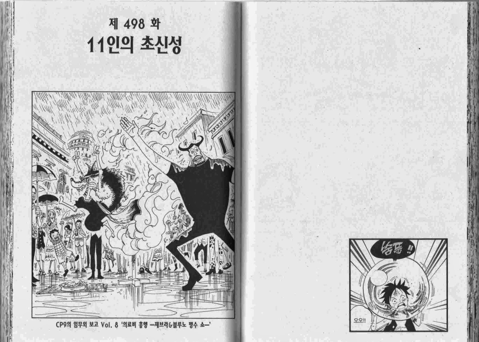 원피스 51권 - 웹툰 이미지 64