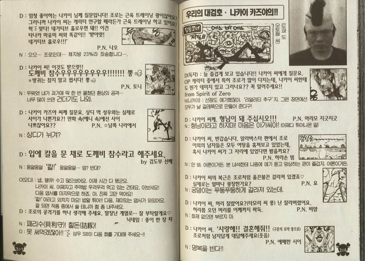 원피스 53권 - 웹툰 이미지 103