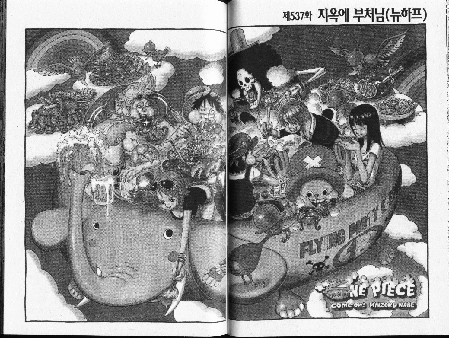 원피스 55권 - 웹툰 이미지 43