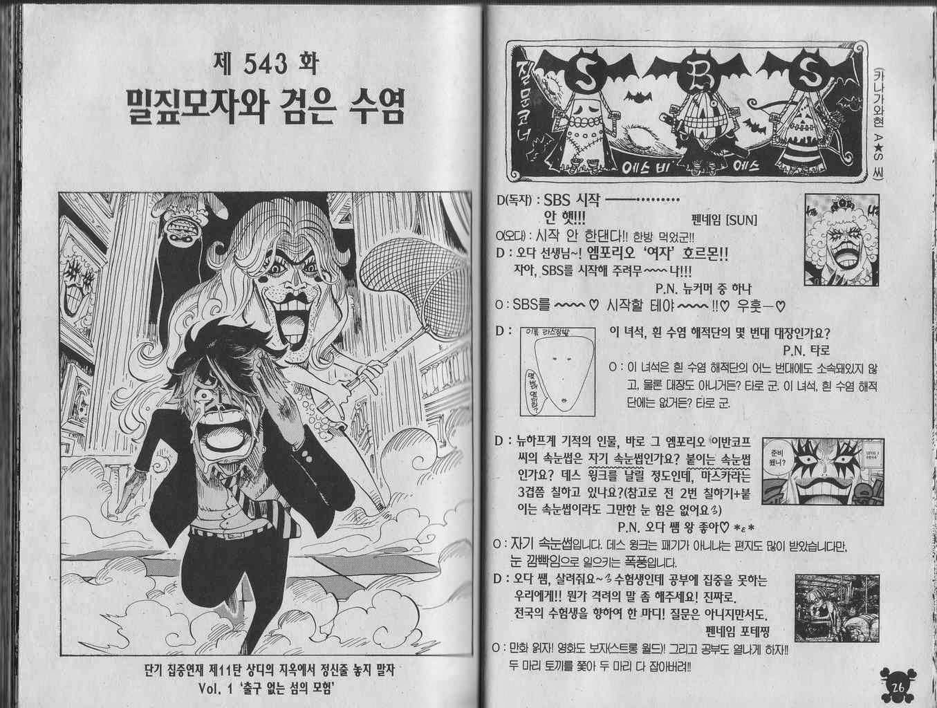 원피스 56권 - 웹툰 이미지 17