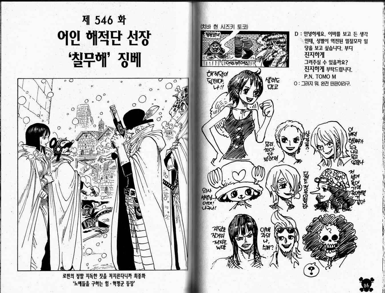 원피스 56권 - 웹툰 이미지 47