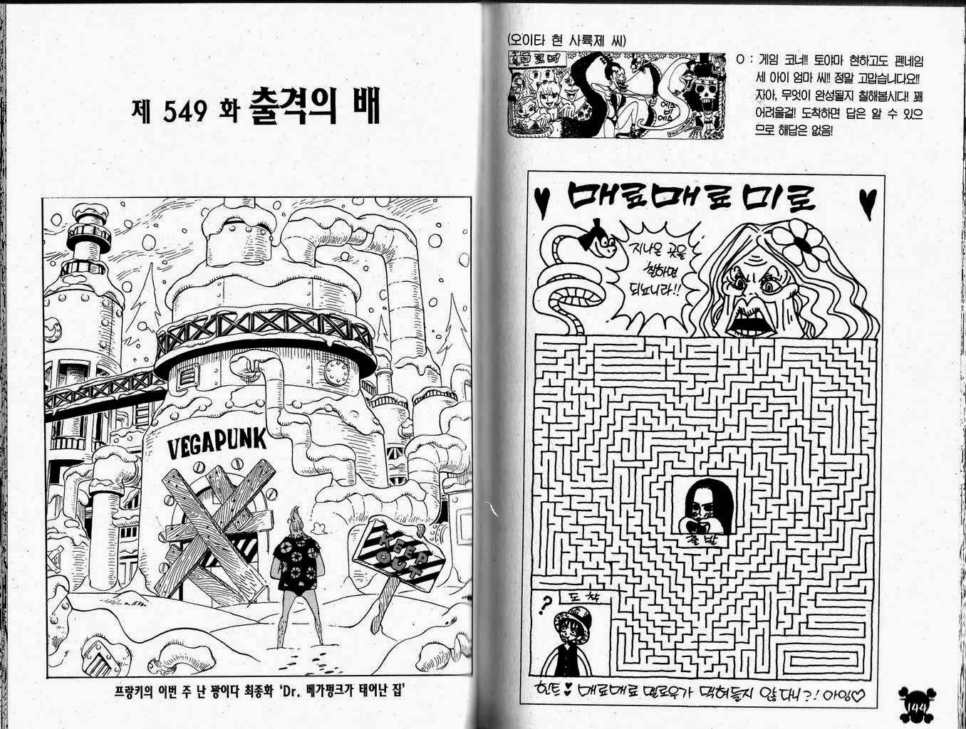 원피스 56권 - 웹툰 이미지 76