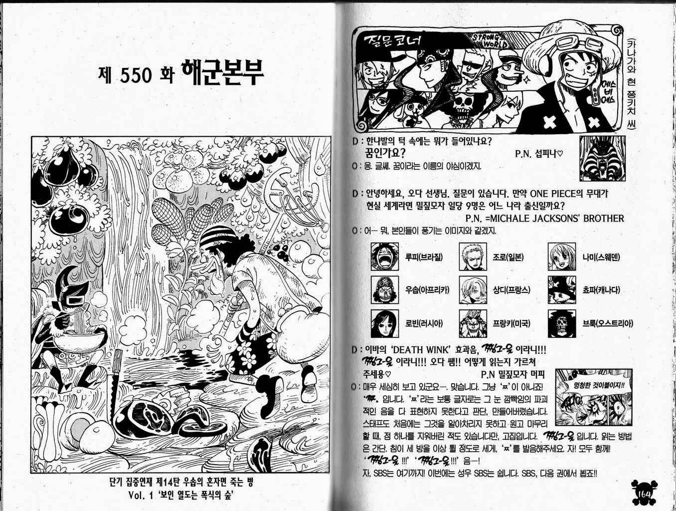 원피스 56권 - 웹툰 이미지 86