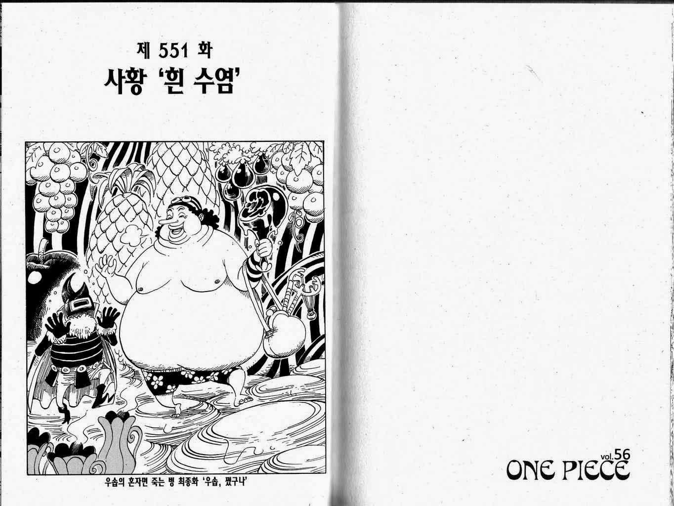 원피스 56권 - 웹툰 이미지 96