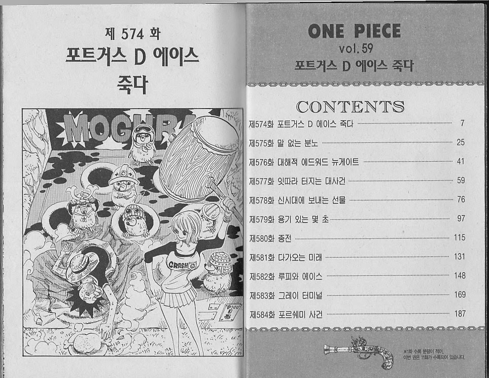 원피스 59권 - 웹툰 이미지 3