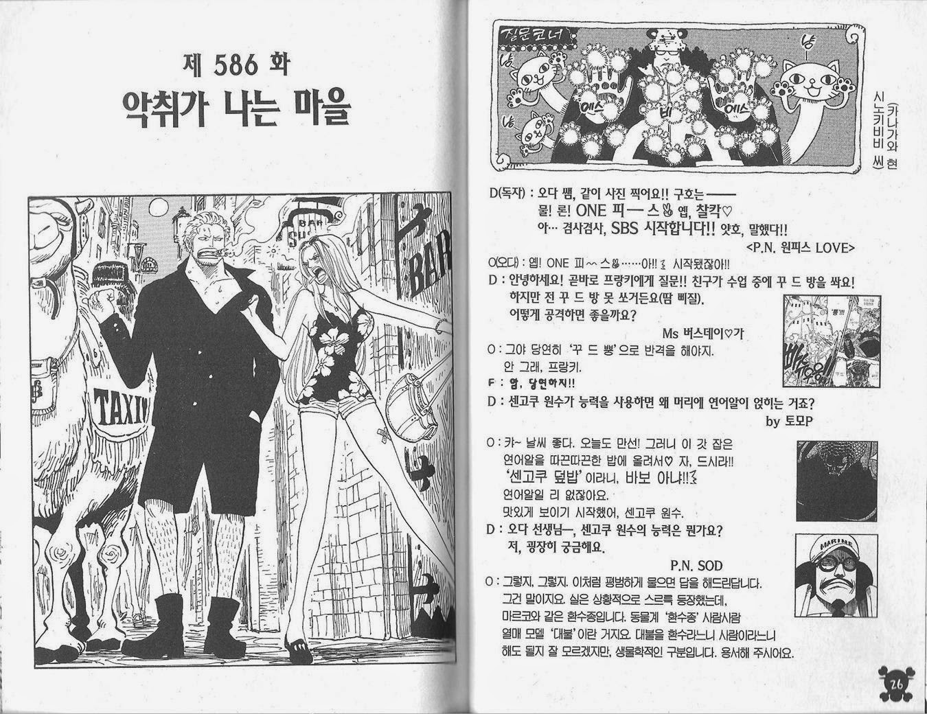 원피스 60권 - 웹툰 이미지 14