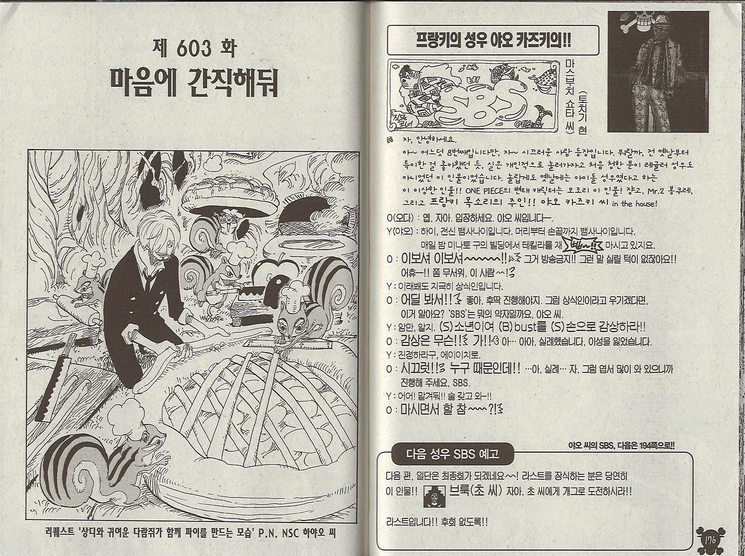 원피스 61권 - 웹툰 이미지 87