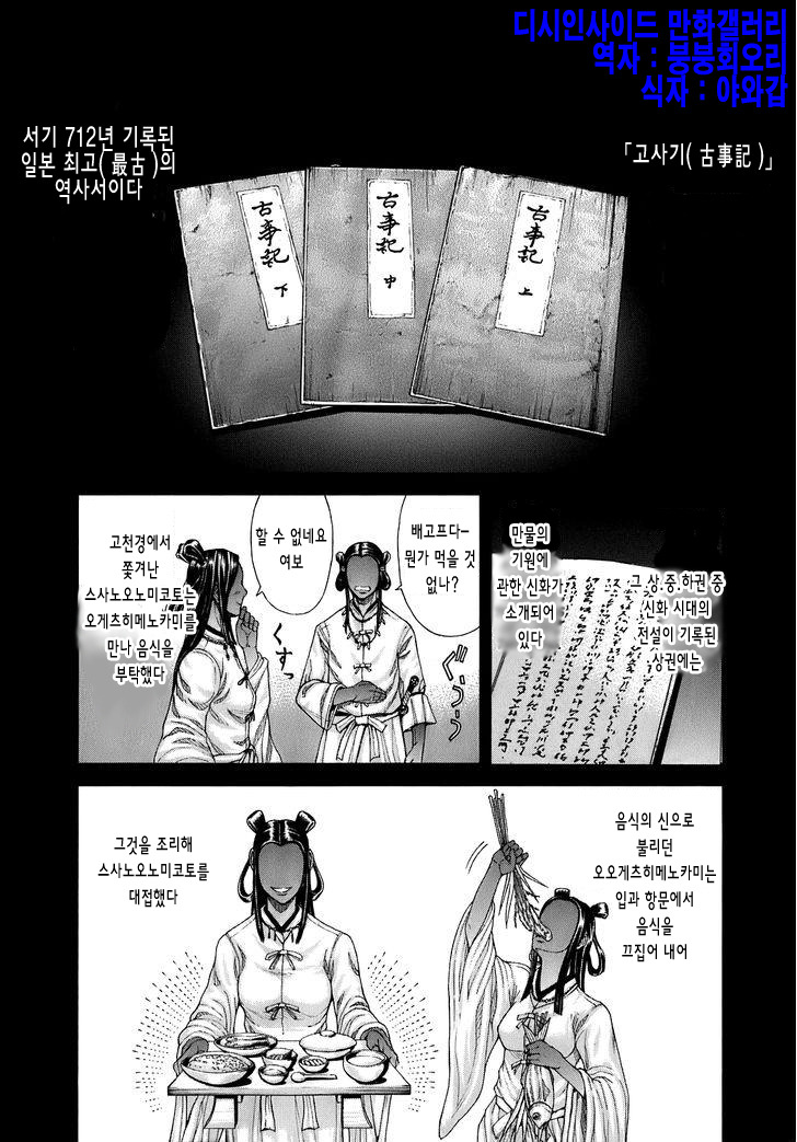 테라포마스 1권 - 웹툰 이미지 1