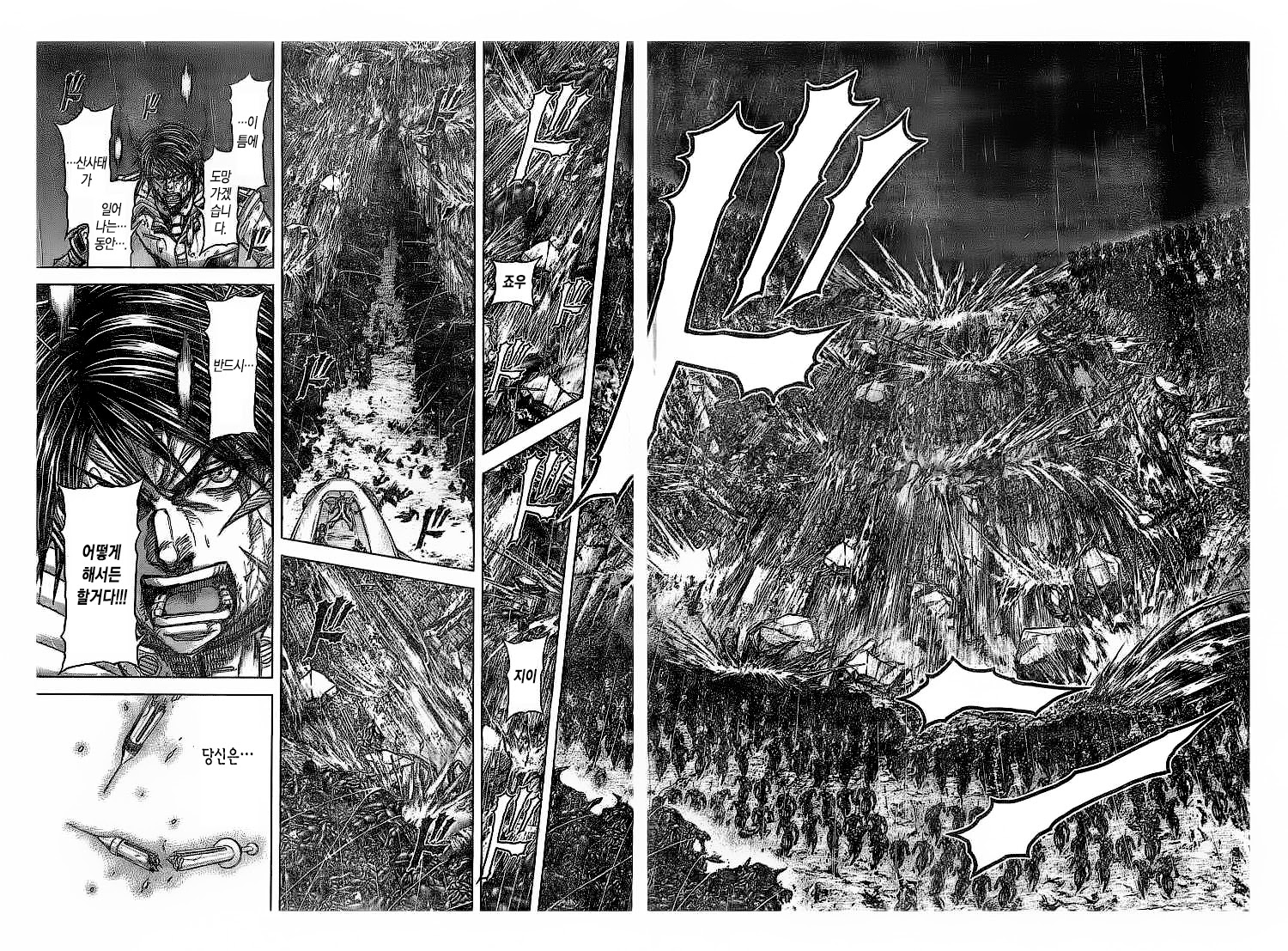 테라포마스 116~120화 - 웹툰 이미지 16