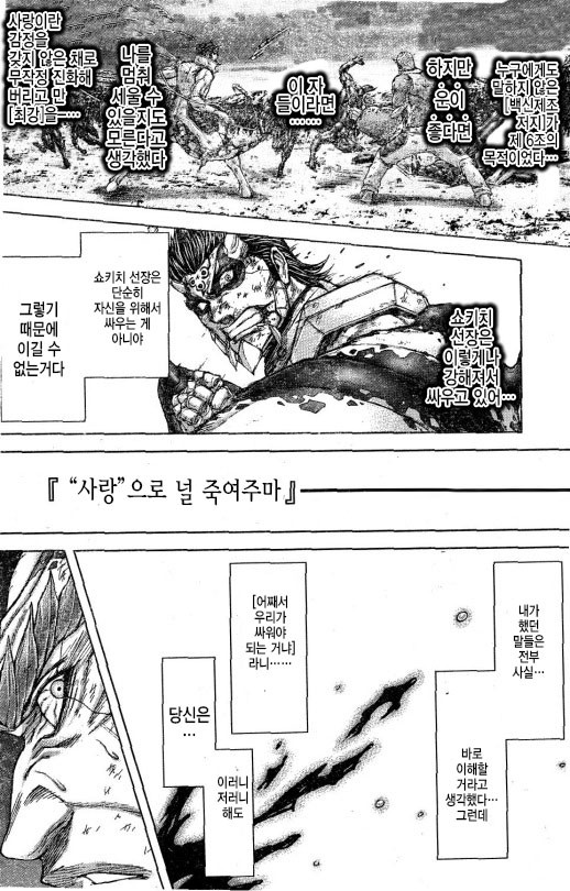 테라포마스 160화 - 웹툰 이미지 2