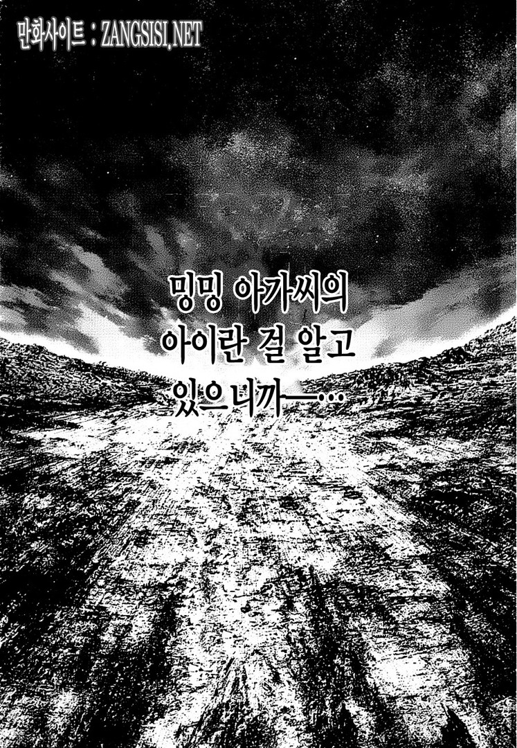 테라포마스 166화 - 웹툰 이미지 9