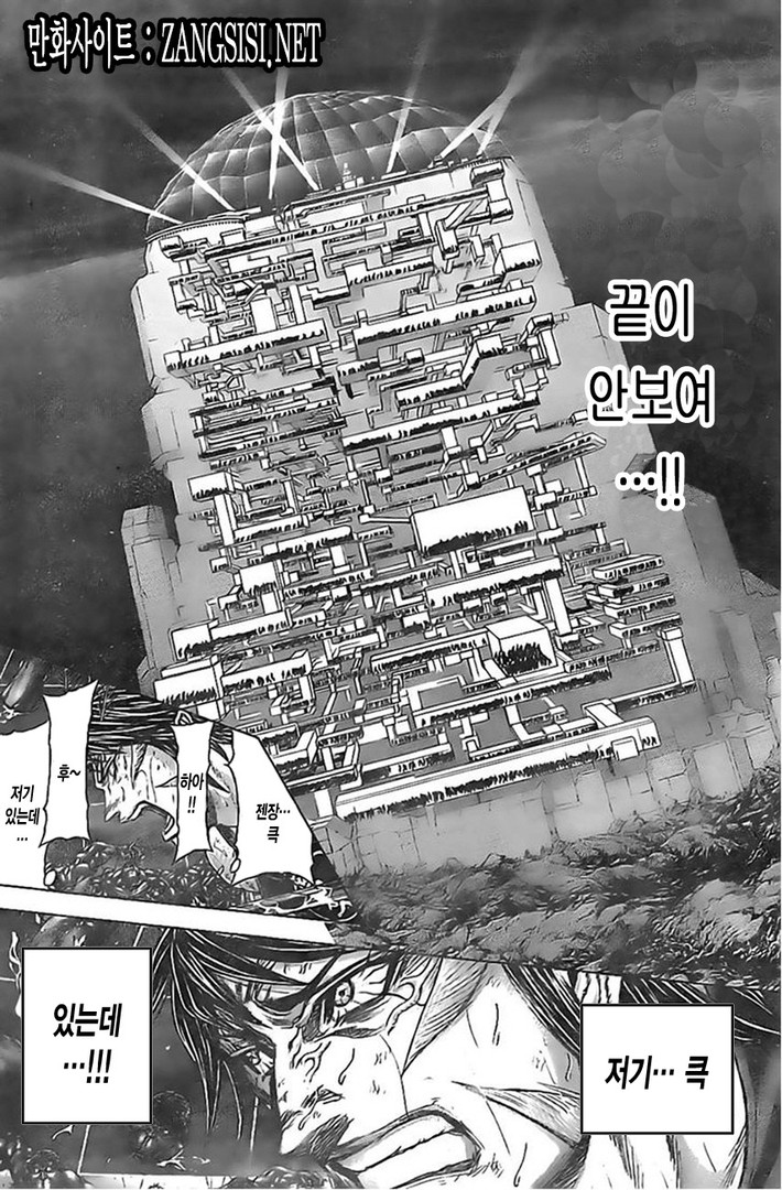 테라포마스 193화 - 웹툰 이미지 3