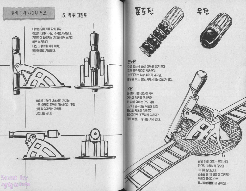 진격의거인 2권 - 웹툰 이미지 33