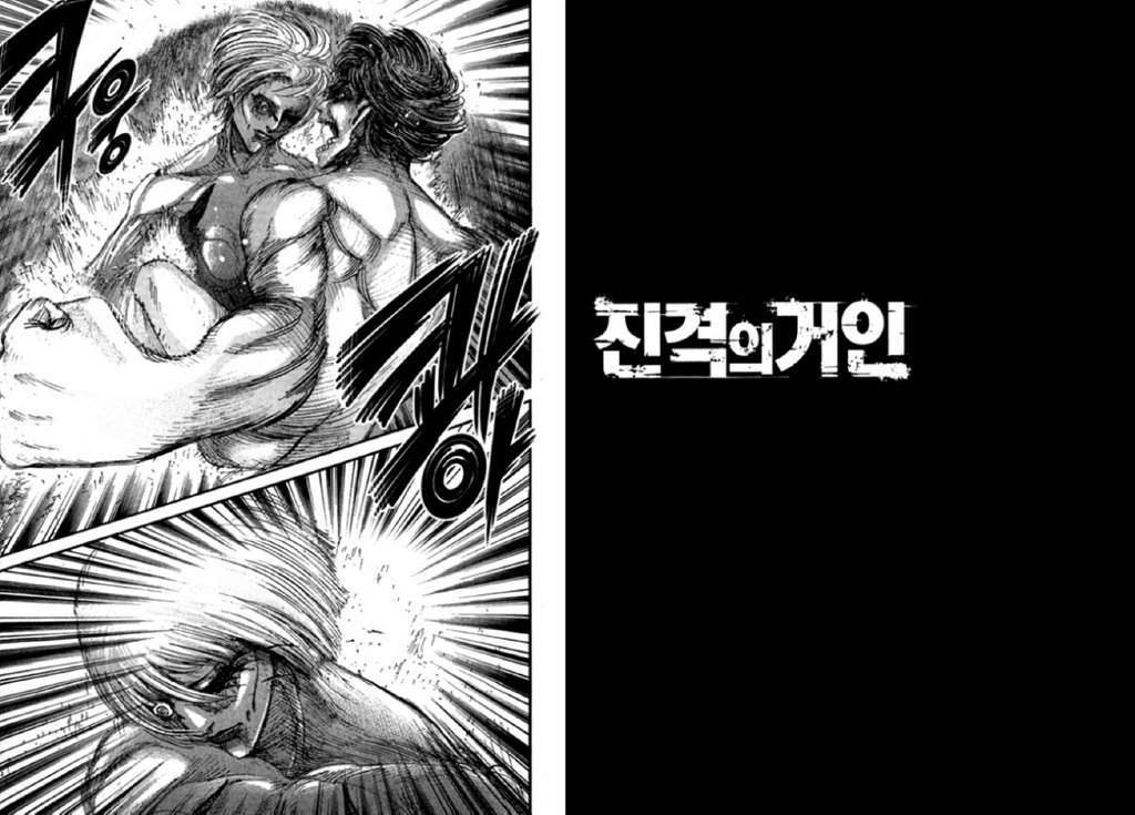 진격의거인 7권 - 웹툰 이미지 50