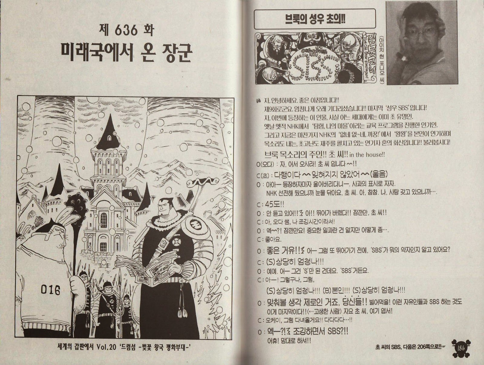 원피스 64권 - 웹툰 이미지 93