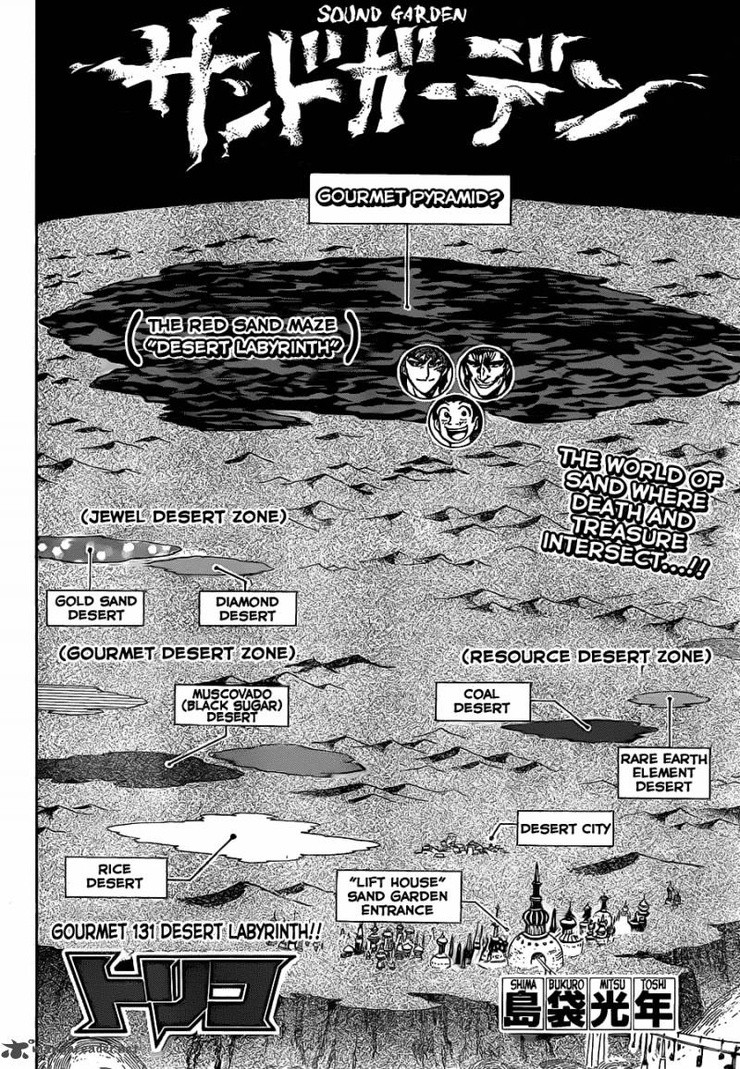 토리코 15권 - 웹툰 이미지 111