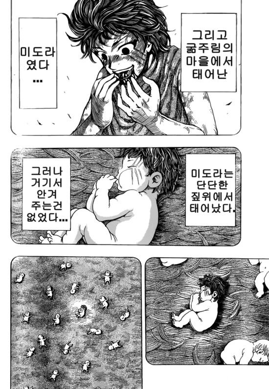 토리코 28권 - 웹툰 이미지 151