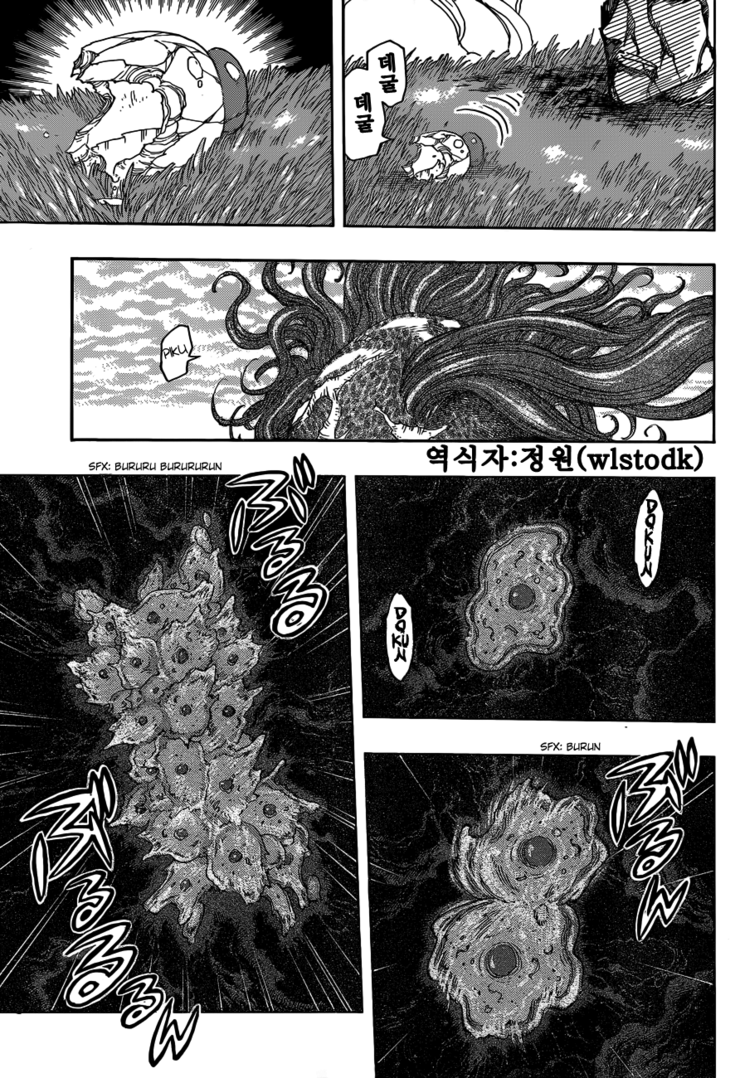 토리코 32권 - 웹툰 이미지 138